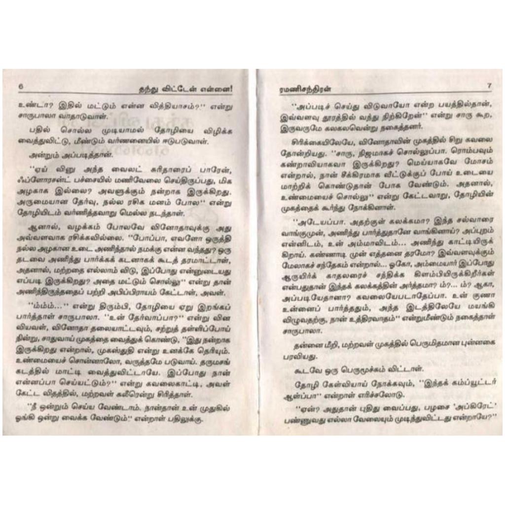 Ramanichandran Novels In Kumudam