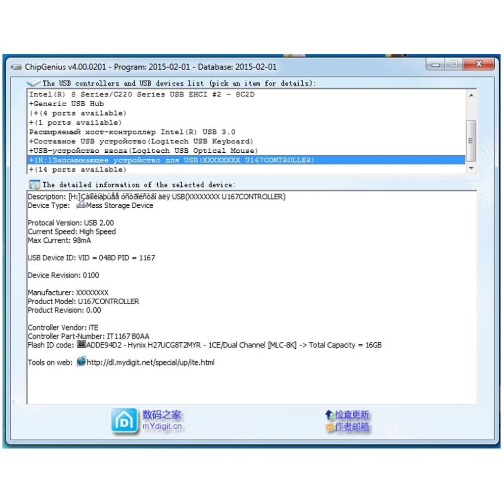 USB\vid_2912&pid_0005. Флешка vid: 13fe pid: 5500. Usb vid 8087 pid 0032 rev 0000