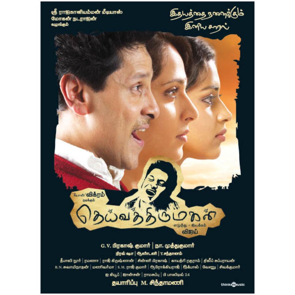Tamil Mp3 Songs 5.1 Dolby